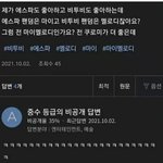 [BTOB] 타돌언급ㅇ))짤 귀여워서 가져와봄 문제되면 <b>자삭</b>할겡