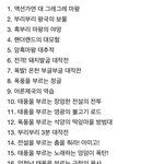 [드루와] 근데 짱구 감독 <b>중간</b>에 바뀐적있어?