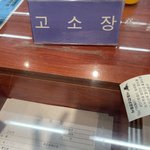 [<b>리아</b>학폭] 인증)개인적인일로 강남경찰서에서 고소했는데