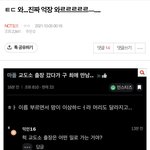 [모두드루와] 엔시티127 팬톡에서 <b>타돌</b> 까고다니네