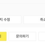<b>카카오</b>톡 선물하기 잘 아는 애들아 ㅠㅠ