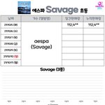 에스파 <b>초동</b> 잘 나오겠넹