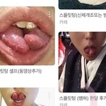 혐혐혐주의난말햇다) 너네 <b>스플릿</b>텅 앎?