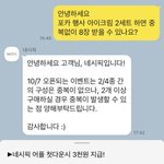 [스키즈] 네시픽 중복 문의ㅠㅠ