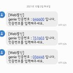 [스키즈] ⭐지니 아이디 30일 지난 테이들⭐
