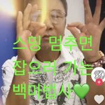 [NCT칠프] 암튼 스밍 계속돌려