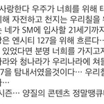 [NCT칠프] 엔<b>시티즌</b>127의띵문 다시보자