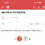 [NCT칠프] 피뎁