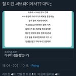 [NCT칠프] 오 근데 ㅈㅇ <b>촬영</b> 목격담 슬슬 뜨긴 함