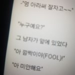 [NCT칠프] ㅇ ㅏ 내 친구 <b>포타</b>쓴거 개웃기다ㅋㅋㅋㅋㅋㅋㅋ