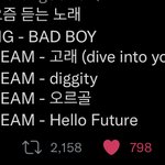 [NCT드림] 타돌분한테도 소문난 <b>명반</b>