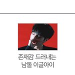 [트레저] 우리 루토 소문났네