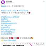 [펜타곤] 아송페 <b>이벤트</b> 한다 ~