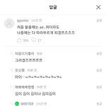 에스파 <b>추천순</b> 뭔데ㅋㅋㅋㅋㅋ개웃기네