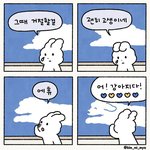 아 날씨 ㅈ ㄴ 선<b>넘네</b>