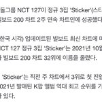 [NCT칠프] 127 2주차도 <b>진입</b>