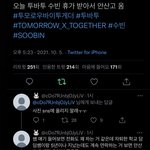 [TXT] 최수빈 진짜 <b>진국</b>이다…