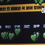 [NCT칠프] 엔시티 127 <b>왕따</b> 정재현