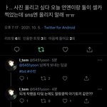 [TXT] 미친거아니야? 스비니랑 둘이 셀카 찍었대