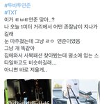 [TXT] 연준이도 목격담 떴<b>나바</b>