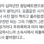 정우성 <b>청담</b>배트맨 썰