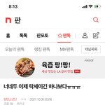 [<b>방탄소년단</b>] ⚠️밑밑밑 너네두 어쩌고 여기서봐 원<b>글</b>들어가지마