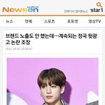 [모두드루와] 정국 공정위<b>민원</b>이 악의적인 이유