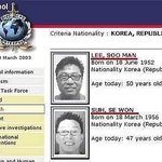 이수만 인터폴 수배자였대