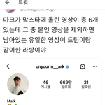 [NCT칠프] 마크는 드림을 진짜 아끼는듯