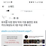 [BTOB] 섭이하는 뮤 <b>원작</b> 책 이벤트한대