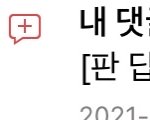 [드루와] <b>판</b> <b>앱</b>으로 쓰는애들아