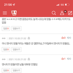 [NCT칠프] <b>엔터</b> 개섬팍 따떳해짐