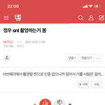 [NCT칠프] 아까 낮에 처음 정우 목격담 쓴앤데