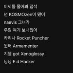 아 누가 에스파 신곡보고 파워<b>레인</b>저래 ㅅㅂ