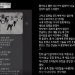 [스우파] 효초가 <b>엠마</b>한테 보낸 메세지 사진