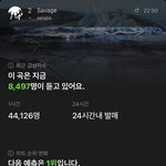 에스파 음원