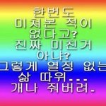내 본진 아직 <b>무명</b>인 줄 알았는데 인기 ㅈㄴ많네;