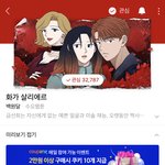 [드루와] 너네 이 <b>웹툰</b> 아냐 (<b>웹툰</b> 추천)