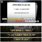[빡침주의] 수업 중 첫경험 이야기 강요하는 교사(?), 다시 교단에...