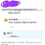 [세븐틴] 아니 이게 <b>정상</b>임..???