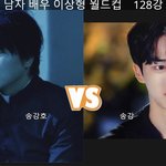 [모두드루와] 심심해서 배우 월드컵 하는데