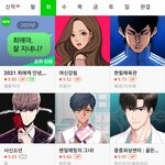 [19] <b>네이버</b>웹툰 충격적인 근황.jpg