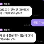 [NCT칠프] 김정우 <b>말투</b> 봐