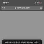 [NCT칠프] 글밀하다가 계정 <b>정지</b>된 내가 안보이니