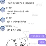 [NCT칠프] 음<b>방</b> 1위하고 태용이가 버블보내줬알<b>때</b>