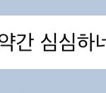 [NCT칠프] 얜 이럴 때가 개귀여움