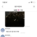 [NCT칠프] 태용이는 팬들이 만든 거 버블에 올려주
