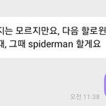 [NCT칠프] 스파이디 맠프야 <b>덕분</b>에 추억살려옴