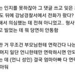 [모두드루와] 오늘 톡선 진짜 기괴하다
