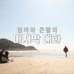 가스라이팅 범죄 <b>형벌</b> 강화 계기가 된 안타까운 사건